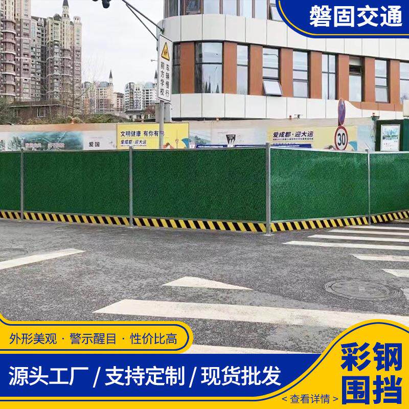 厂家可移动施工彩钢围挡地铁市政道路隔离墙彩钢夹芯板围挡现货
