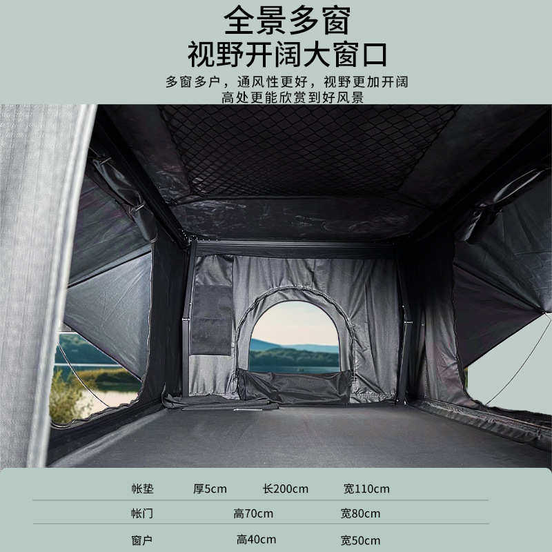 Roof tent 车顶帐篷铝合金直升硬壳全自动折叠免搭建自驾露营专用