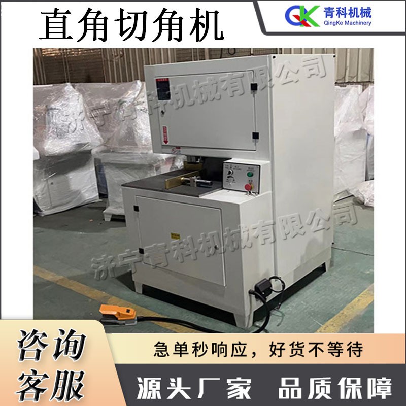 电动木工直角切角机半自动家具厂用裁角机实木密度板切角设备