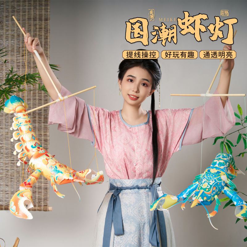 非遗活动虾灯手工diy制作材料2025新年元旦春节户外防水古风灯笼