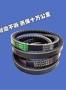 齿型三角带A型耐热微耕机电机齿形轮带牙传动三角皮带13XPA17XPB