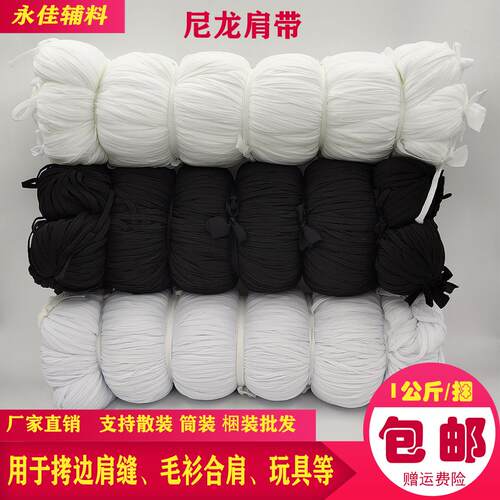 尼龙肩带涤纶高弹丝肩带十三编织带弹力防伸纱带服装辅料厂家直销