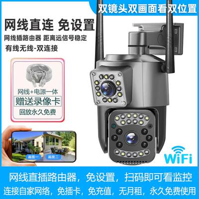 V380Pro双画面无线摄像头手机远程wifi高清夜视家用监控器有线POE