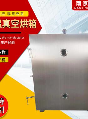 箱式智能间歇式食品多种可用全自动高温真空烘箱多功能商用恒温