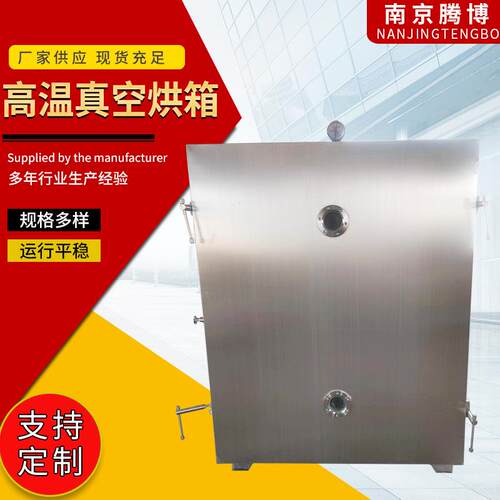 箱式智能间歇式食品多种可用全自动高温真空烘箱多功能商用恒温