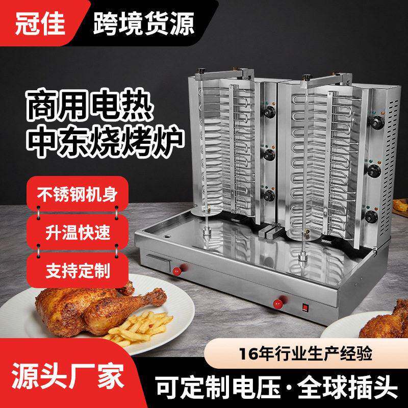 冠佳商用2/3/4头电热烧烤炉 巴西烤肉机自动旋转烧烤架不绣钢烤炉