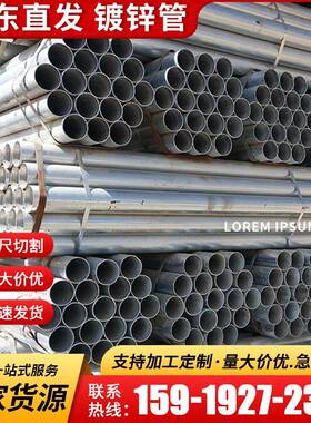 钢管厂家直销 阳江消防镀锌管 SC20线管 DN25 镀锌无缝管 2.5寸管