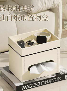 新品方形抽纸盒带收纳皮革高颜值客厅玄关餐桌面纸巾盒家用高级感