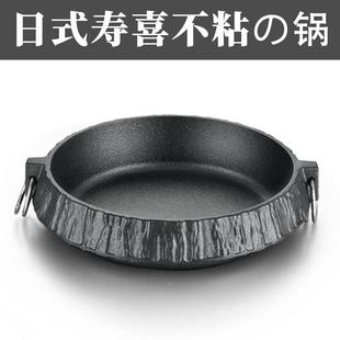 铸铁日式不粘寿喜烧锅专用锅具煎锅汤锅火锅吊锅电磁炉燃气通用