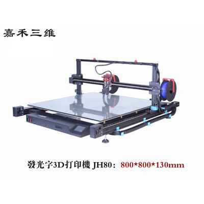 3D字打印机3D发光字打印机3d字商超连襟字深渊字液态超级字打印机