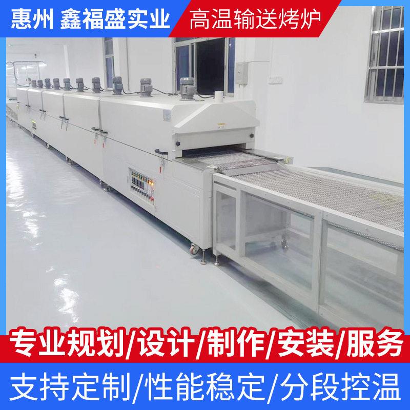 厂家直供调温隧道炉中草材传送式红外线温烘干线烤炉定制