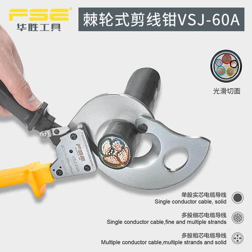 FSE华胜工具VSJ-60A压线钳冷压端子钳手动电工多功能压接钳电缆剪