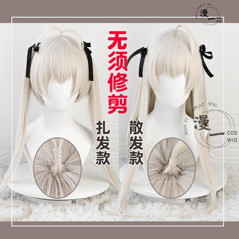 漫一 无须修剪 缘之空 春日野穹 穹妹 cos假发 头皮顶