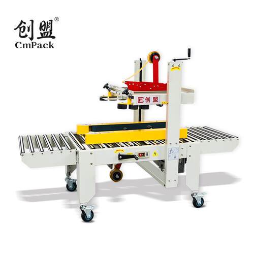 CFA-5050T大纸箱10cm封箱胶带机胶带式封口机自动打包封箱机