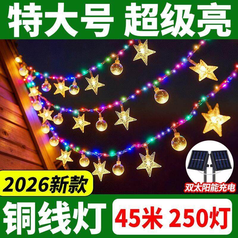 2026新款双太阳能闪光灯七彩灯笼串春节LED氛围彩灯户外阳台防水