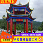 工厂直供石凉亭 户外大理石雕刻石亭子园林双层六角八角石凉亭