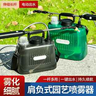 电动肩负式喷雾器L电动喷壶园艺喷水壶喷雾器电动喷雾器消毒喷雾