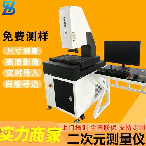 现货3020全自动二次元影像测量仪二次元尺寸检测设备2次元测量仪