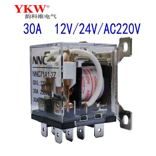 JQX-30F直流30A12F中间继电器大电流功率交流220VDC12V24v8脚110V