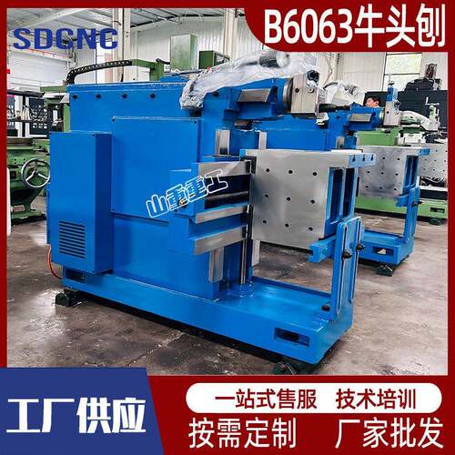 B6063牛头刨床刨键槽加工金属平面刨削机械牛头刨床厂家直销