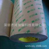 9495LE双面胶灯带双面胶LED双面胶300LE替代品可散切300SLE双面胶