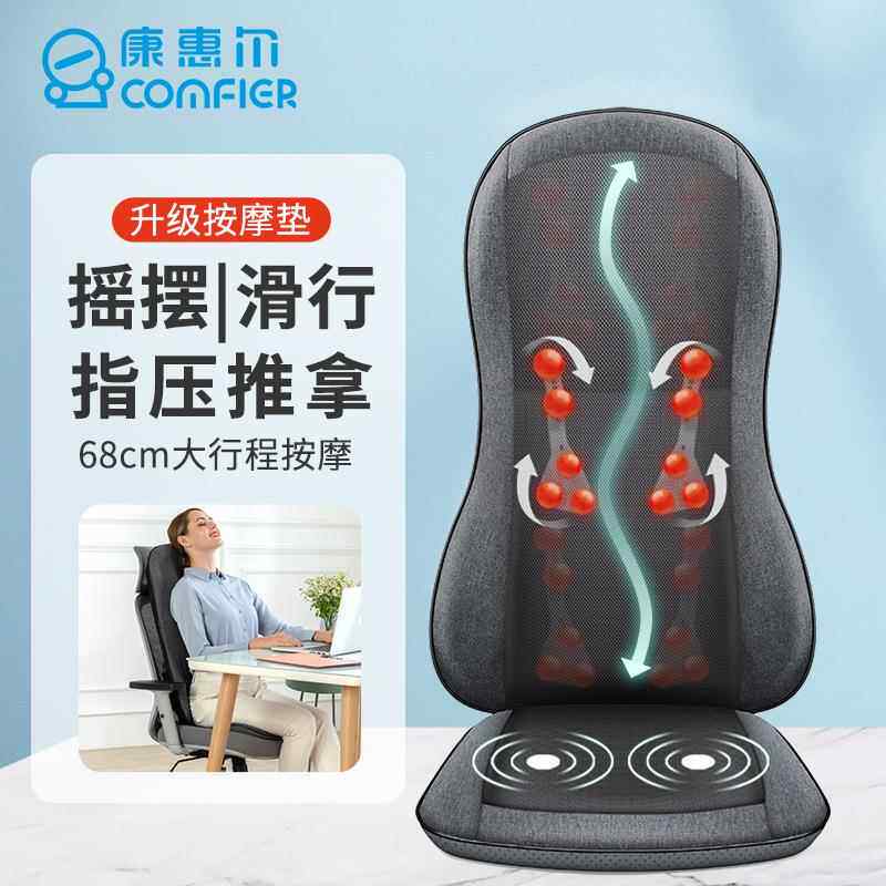按摩神器全身按摩垫揉捏电动按摩靠背椅垫颈背一体大行程按摩器
