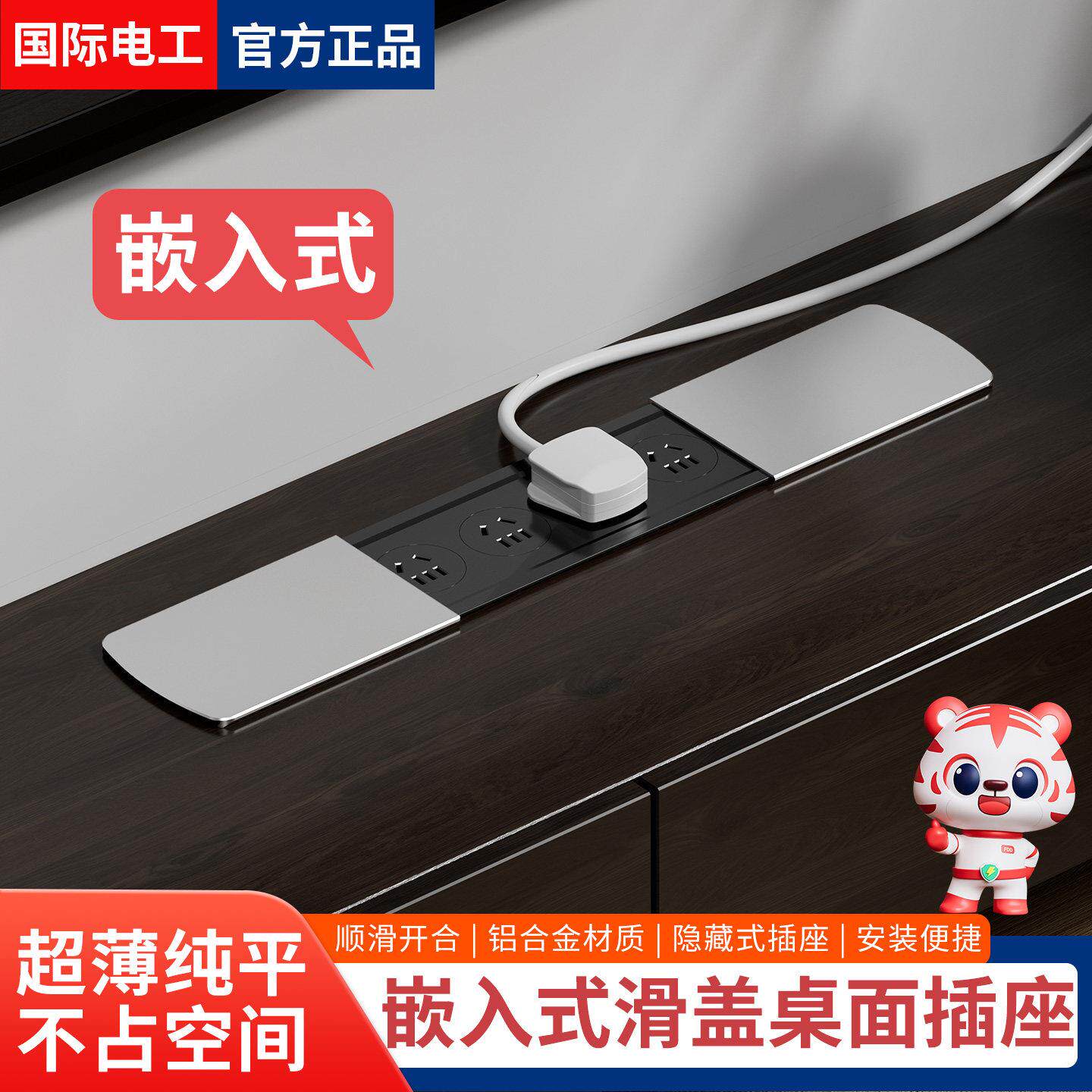 嵌入式双侧滑盖桌面插座带开关办公室会议桌五孔USB插座充电排插
