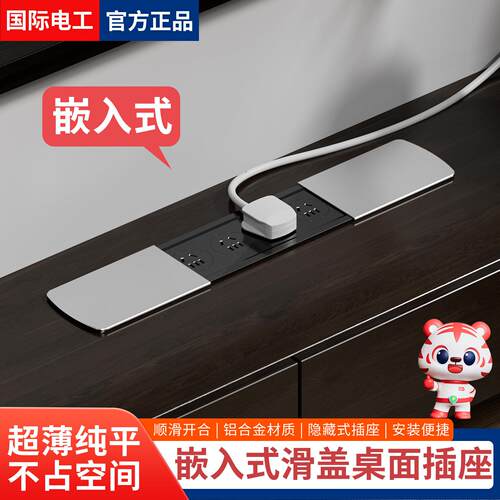 嵌入式双侧滑盖桌面插座带开关办公室会议桌五孔USB插座充电排插
