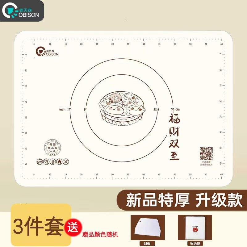 [福财双至3件套]硅胶揉面垫大号加厚厨房和面垫案板食品级