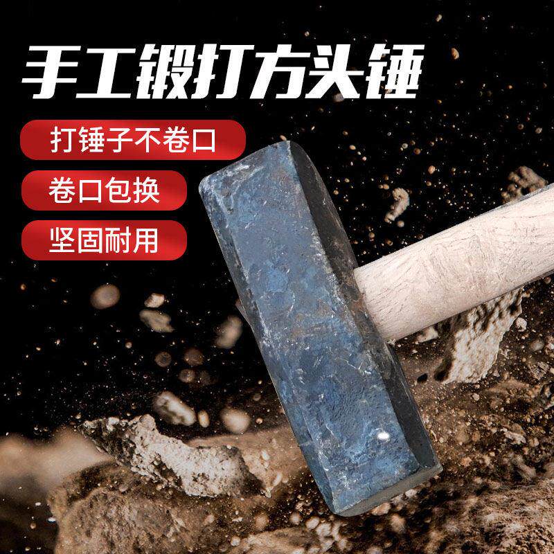 石工锤锻打锤子石匠锤矿山用铁匠铁榔头手锤卯方头泥工打铁石头