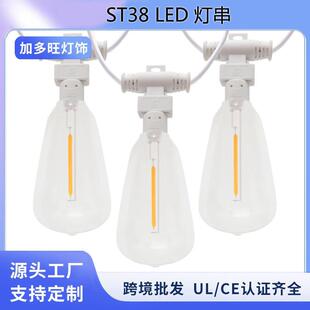 led平头灯串灯泡庭院酒吧氛围装饰灯泡防水暖光2700K塑胶灯厂家