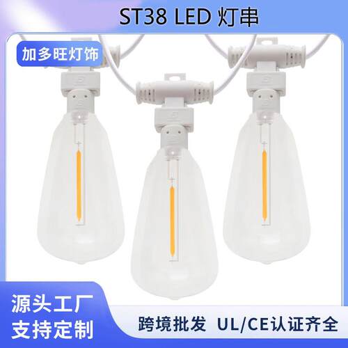 led平头灯串灯泡庭院酒吧氛围装饰灯泡防水暖光2700K塑胶灯厂家