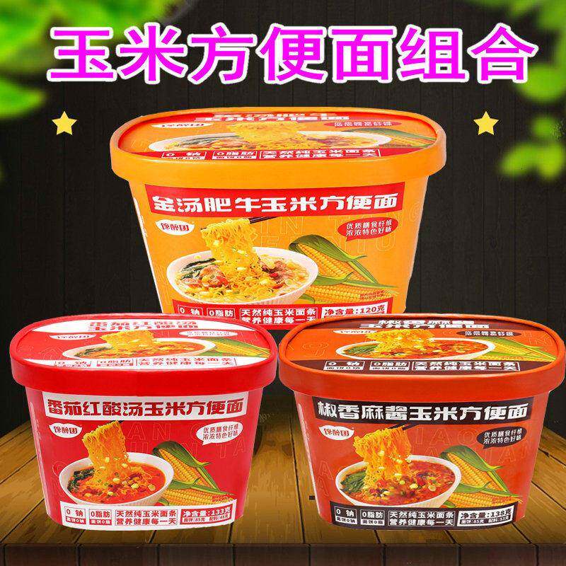 免煮面饼玉米方便面面饼非油炸杂粮免煮夜宵冲泡速食即食懒人学生