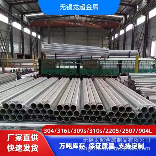 供应20136L321310S大口径不锈钢管304不锈钢无缝管耐腐蚀