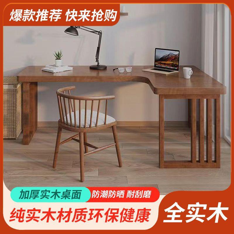 实木书桌转角台式电脑桌家用卧室靠墙角工作台拐角学习办公桌