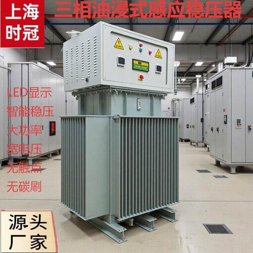 菲律宾越南用电压稳定器500KVA630KVA全自动升压调压380v440V230V