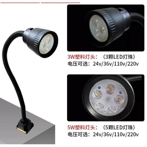 机床LED工作灯冲床防水防油防爆照明24V车床软管长臂吸磁台灯