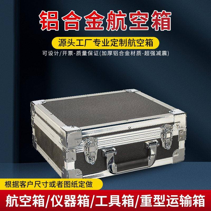 定制铝合金航空箱防摔铝合金手提收纳箱精密机械乐器设备运输箱