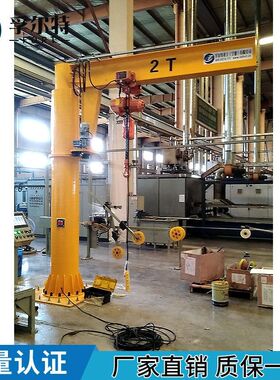 厂家供应电动旋转悬臂吊起重机小型电动吨悬臂吊
