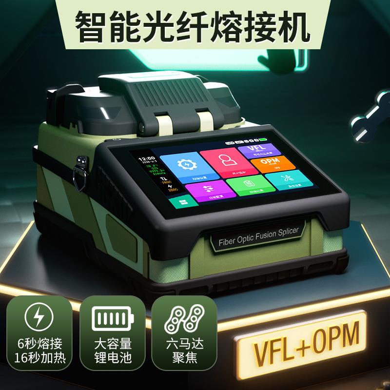k6全自动光纤熔接机熔纤机光缆皮线熔纤机APP多功能操作热熔接机
