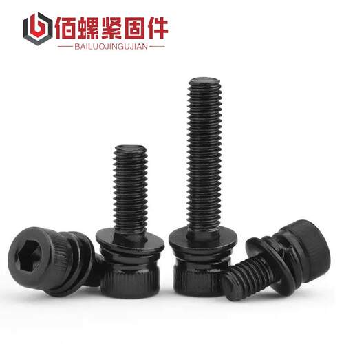 304不锈钢黑色圆柱头内六角三组合螺丝 杯头平弹垫组合螺栓M2-M10