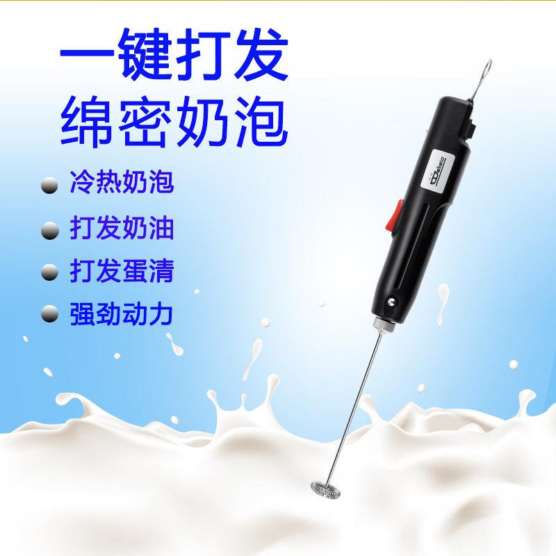ELISIO手持电动奶泡器商用咖啡打奶器充插电咖啡奶盖奶泡机器搅拌