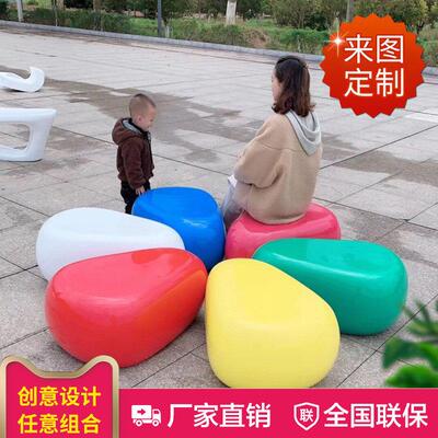 玻璃纤维座椅鹅卵石公共单人坐凳商业美陈户外凳子商场休闲 创意