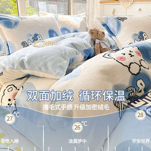 牛奶加绒被套单件双人150x200x230珊瑚绒儿童被罩法兰绒被单3 冬季