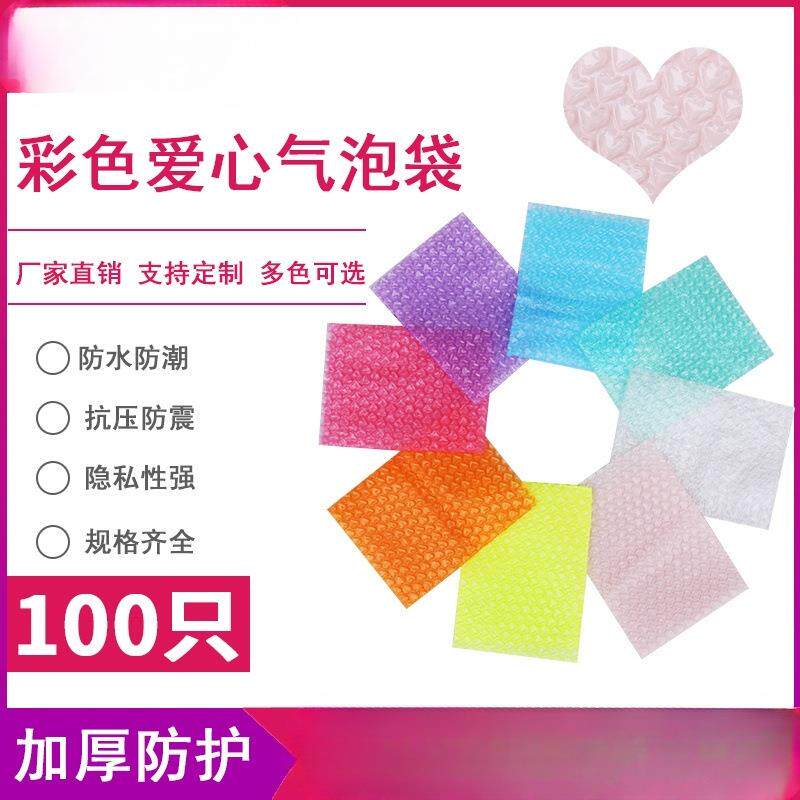 彩色爱心气泡袋加厚形气泡膜垫快递打包泡沫袋泡泡纸包邮藕色金小