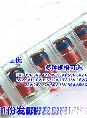 1W贴片齐纳二极管Ll41圆柱玻璃管3V 4V7 5V1 10V 12V 50片6元
