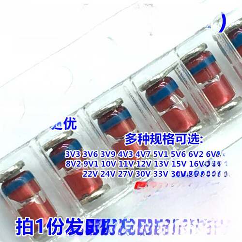 1W贴片齐纳二极管Ll41圆柱玻璃管3V 4V7 5V1 10V 12V 50片6元