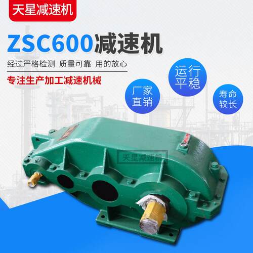 厂家供应各式速机ZQ600系列软齿面速机系列
