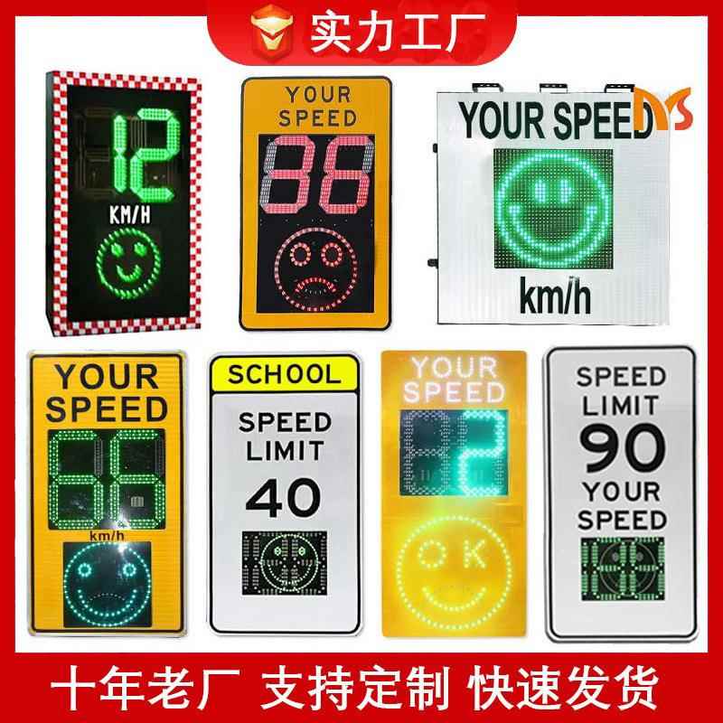 跨境货源铝测速太阳能测速屏区间雷达测速牌抓拍外贸高速测速仪