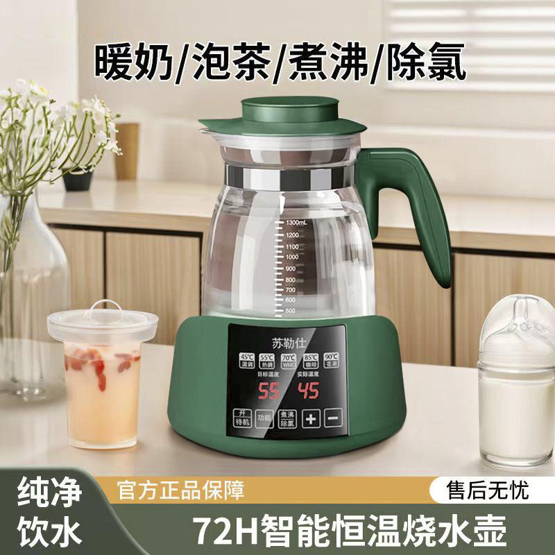 恒温热水壶电热水壶烧水壶可调温度全自动家用多功能保温调乳器